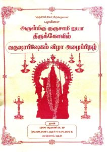 Whatsapp Image 2024 08 29 At 10.14.01 Pm (1)